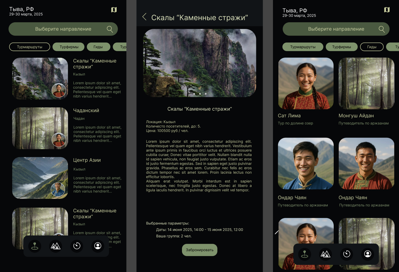Yurta App screenshots